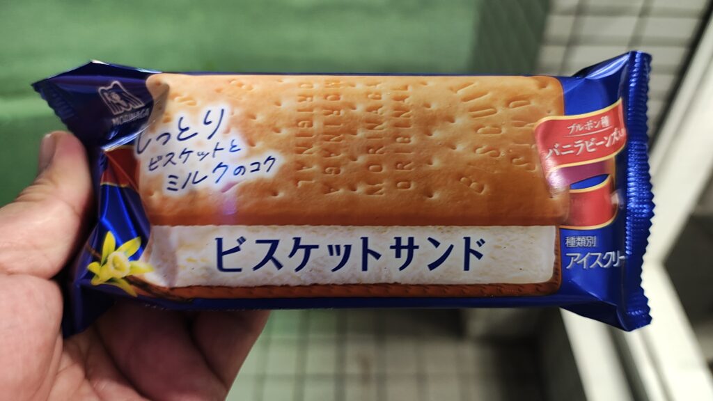 ビスケットサンド