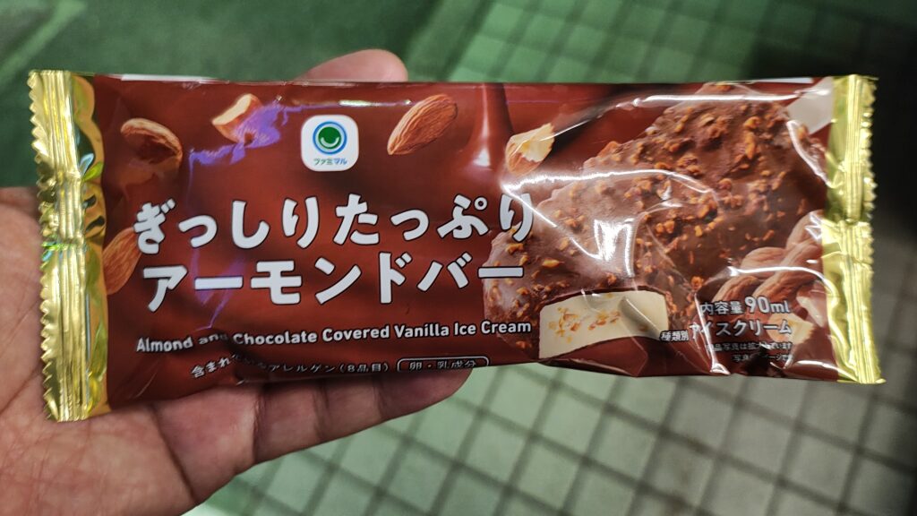 ぎっしりたっぷりアーモンドバー